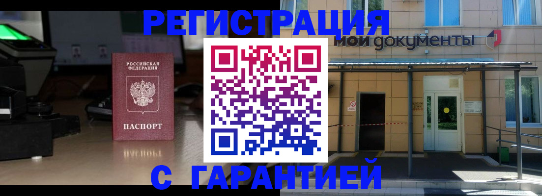 прописка 2025 в Екатеринбурге