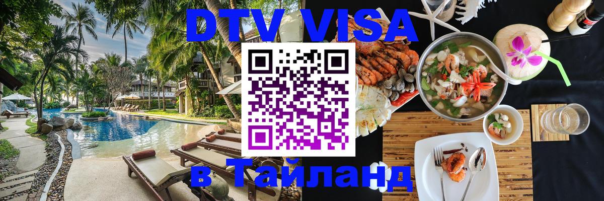 Сколько стоит DTV виза — актуальные цены, оформление даже без документов - Екатеринбург 